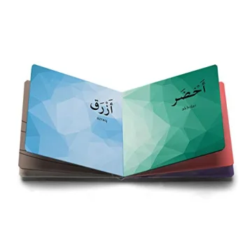 Arabic Learning Book for Toddlers with Stunning Illustrations