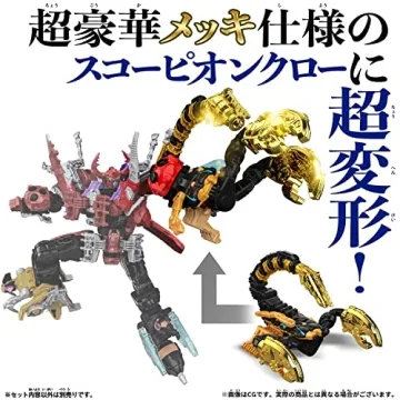 Shop Bandai DX God Scorpion Action Figure Now