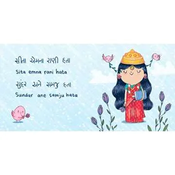 Gujarati Edition of Kahaani Puraani - Timeless Tales for All Ages