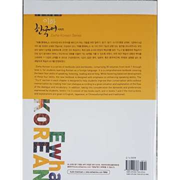 Ewha Korean. 1-1 (in English) (Korean edition)