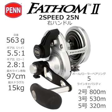 Fathom II Lever Drag 2 Speed - 25NLD2 CV Reel BX