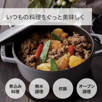 staub Wa-NABE 40501-010 Wanabe Gray L 20cm Two-Handed Cast Iron Pot, Rice Cooking, 3 Pieces, Induction Compatible