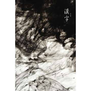 漢字 Kanji Practice Notebook: Black And White Marble Japanese Writing Practice NoteBook - 120 Squa...