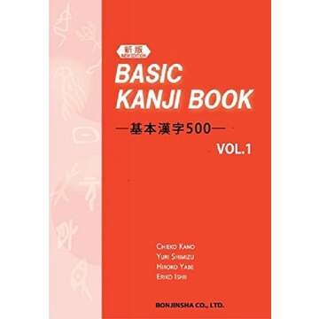 (New Edition) Basic Kanji Book -Basic Kanji 500- Vol.1