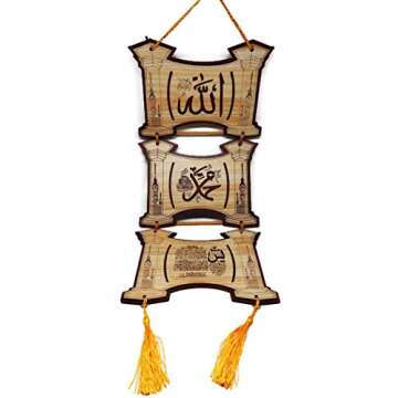 3 Wooden Plate Display w/Hanging Rope AMN120 Islamic House Wall Door Decorative Ornament Engraved Wood Arabic Calligraphy Allah Muhammad Names w/Surah Yasin Beginning Muslim Gift