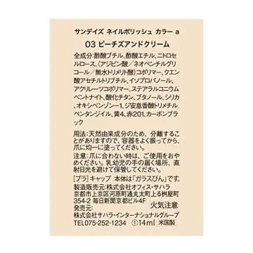 Sundays Non-Toxic Nail Polish, Glossy Shine Finish. No.03 Peaches & Cream, Long Lasting, Vegan & Cruelty-Free, 1.7 oz