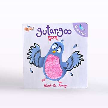 Gutargoo (Hindi Edition) - Interactive Touch-Feel Book for Toddlers