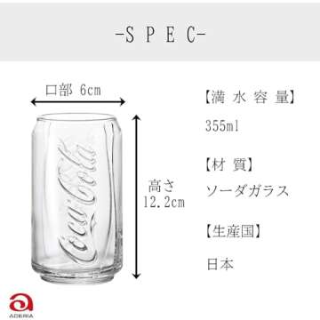 ADERIA B5468 Coca-Cola Cangata Glass, 12.0 fl oz (355 ml), Set of 6, Made in Japan, Highball Cup, Wedding, Celebration, Beer, Stylish, Gift, Glass, Sake, Birthday, Women, Tumbler, Men's, Retirement,