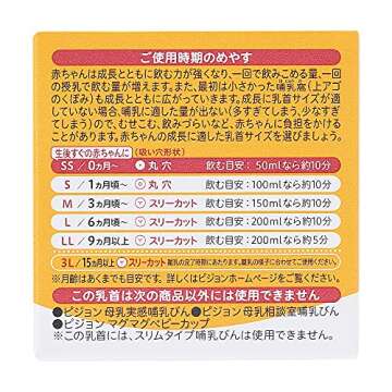 Pigeon Breast Milk Feeling Nipple for Newborns - Soft Silicone