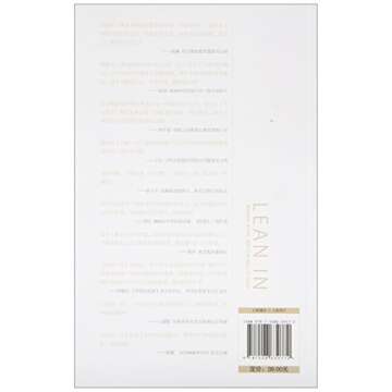 Lean in: Women, Work, and the Will to Lead (Chinese and English Edition)