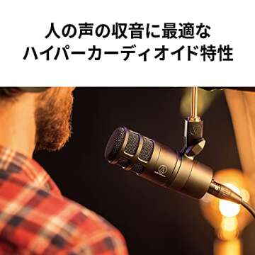 Audio Technica AT2040 Hypercardioid Dynamic Podcast Microphone