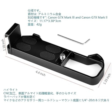 Camera Extension Base Plate for Canon G7X Mark III and II