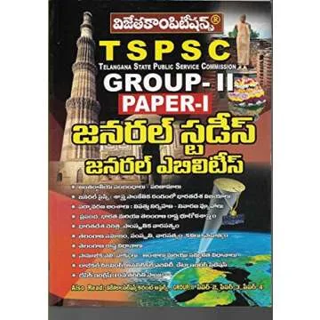 Comprehensive TSPSC Group-II Paper-I General Studies Study Material [Telugu Medium]