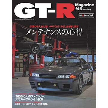 GT-R Magazine Vol.146 (Japanese Edition)