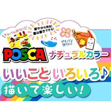 Uni Posca Paint Marker Set of 7 Natural Colors