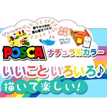 Uni Posca Paint Marker Set of 7 Natural Colors