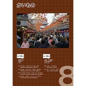 Marugoto: Japanese Language and Culture Starter A1 Coursebook