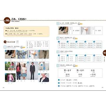 Learn Japanese Language with Marugoto A1 Coursebook