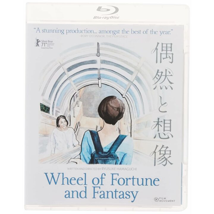 Explore 'Wheel of Fortune and Fantasy' Film Insights