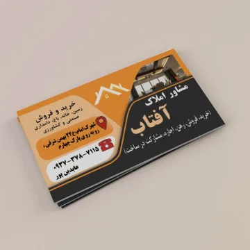 کارت ویزیت املاک
