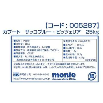 Antimo Caputo Pizzeria Flour 55 LB Blue Bulk Bag - Italian Double Zero 00 - All Natural Wheat for Au...