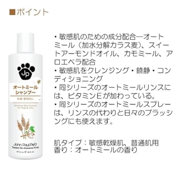 John Paul Pet Oatmeal Shampoo for Sensitive Skin Care