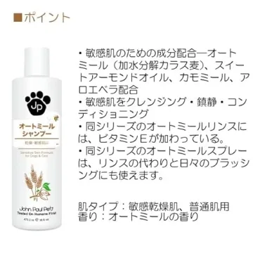 John Paul Pet Oatmeal Shampoo for Sensitive Skin Care