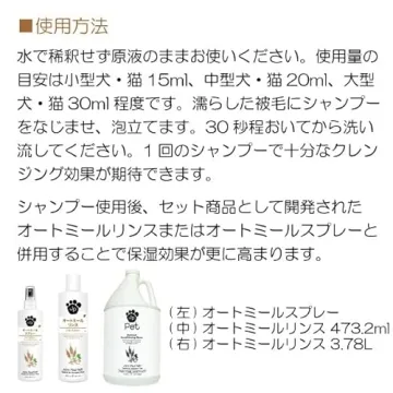 John Paul Pet Oatmeal Shampoo for Sensitive Skin Care