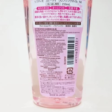 KOSE Softymo Speedy Cleansing Oil - 230ml Makeup Remover