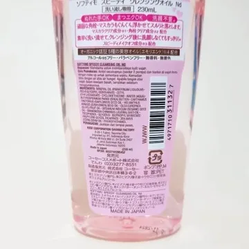 KOSE Softymo Speedy Cleansing Oil - 230ml Makeup Remover