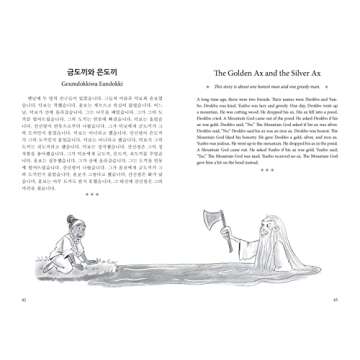 Korean Stories For Language Learners: Traditional Folktales in Korean and English (Free Online Audio)