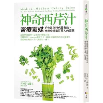 Medical Medium Celery Juice (Chinese Edition) for Optimal Health