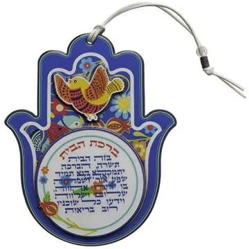 Gift for Home. Gift for Dad. Hamsa Flowers Pomegranates Birds Hebrew Home Blessing Hamssah