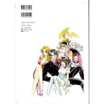 Amazing Nurse Nanako - Anime artbook and guidebook [Japanese Import]