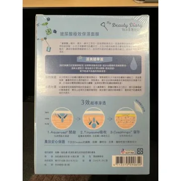 Hyaluronic Acid Moisturizing Facial Masks for All Skin Types