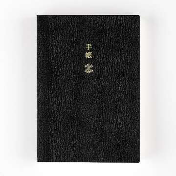 Hobonichi Techo 2024 Planner Book [English/A6/January Start/Monday Start]