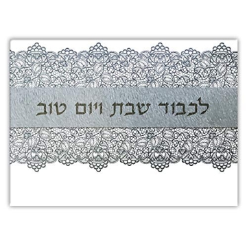 Elegant Judaica Place Glass Challah Board - Lace Design for Shabbat