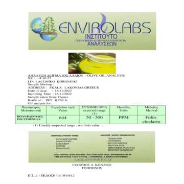 Laconiko Ultra Premium Extra Virgin Olive Oil ǀ #4 RANKED TOP KORONEIKI IN WORLD ǀ 714 POLYPHENOLS ǀ MADE IN GREECE ǀ 2024 GOLD MEDAL AWARD WINNING NYIOOC ǀ GMO FREE ǀ KOSHER (PLAIN 12.7OZ)