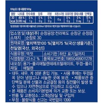 Premium Anchovy Fish Sauce Gold (Small 1.1 lb) By Chung-jung-one