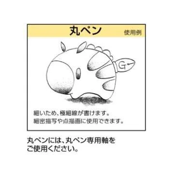 Zebra Comic Pen Nib, Mapping Pen (Maru Pen) , Pack of 10 (PM-1C-A-K)