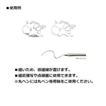 Zebra Comic Pen Nib, Mapping Pen (Maru Pen) , Pack of 10 (PM-1C-A-K)