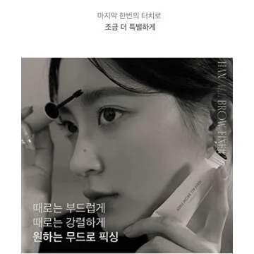 rom&nd HAN ALL BROW FIXER, Shape & Texturize Eyebrows, Non-Greasy, Natural-Looking, Matte Finish, Ey...