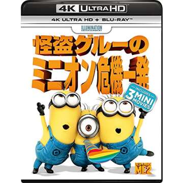 Despicable Me The Minion Crisis K Ultra HD Blu-Ray 3-Disc Set