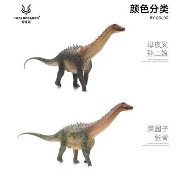 WLNTDOLA Ampelosaurus Dinosaur Model - Realistic PVC Figurine