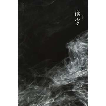 漢字 Kanji Practice Notebook: Smoke Design for Writing Skills