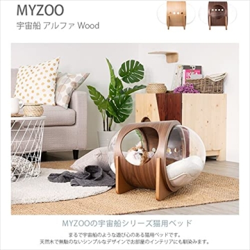 MYZOO Spaceship Alpha Cozy Wooden Pet Bed