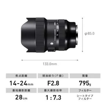 Sigma 14-24mm F2.8 DG HSM Art Lens for Sony E Mount