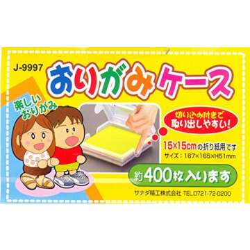 JapanBargain 3024, Japanese 6-inch Origami Folding Paper Case Box Storage Container for Craft Card stock Stamp Sewing Kit Tools, Made in Japan