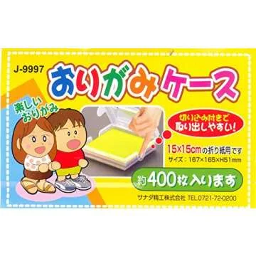 JapanBargain 3024, Japanese 6-inch Origami Folding Paper Case Box Storage Container for Craft Card stock Stamp Sewing Kit Tools, Made in Japan