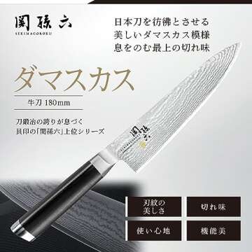 Kai KAI AE5204 Gyuto Knife Seki Magoroku Damascus 7.1 inches (180 mm), Made in Japan